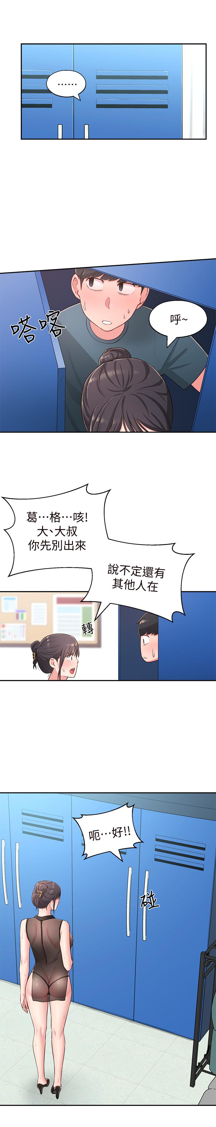 邻居妹妹转大人[抖漫]韩漫全集-鄰居妹妹轉大人-第17話-好像不小心頂進去的一點无删减无遮挡章节图片 