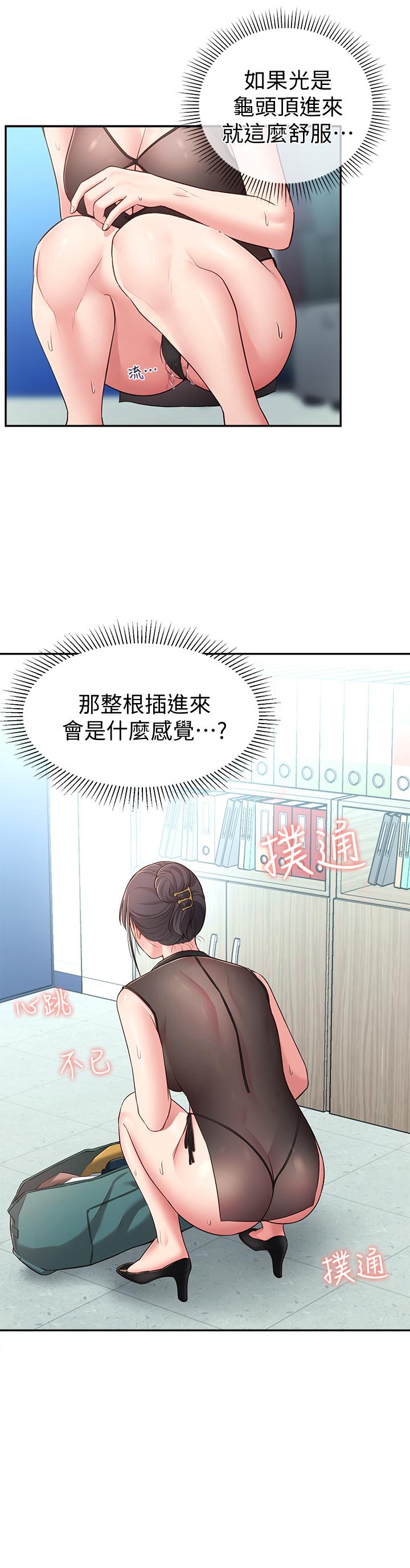 邻居妹妹转大人[抖漫]韩漫全集-鄰居妹妹轉大人-第17話-好像不小心頂進去的一點无删减无遮挡章节图片 