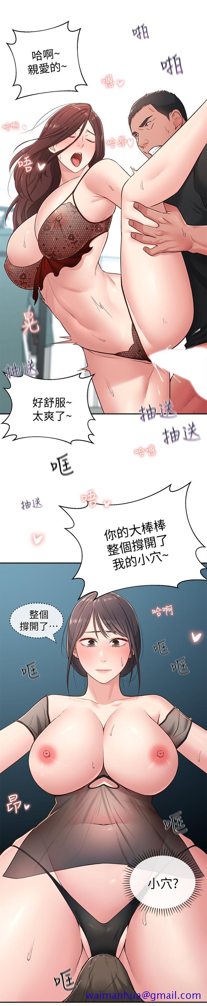 邻居妹妹转大人[抖漫]韩漫全集-鄰居妹妹轉大人-第17話-好像不小心頂進去的一點无删减无遮挡章节图片 