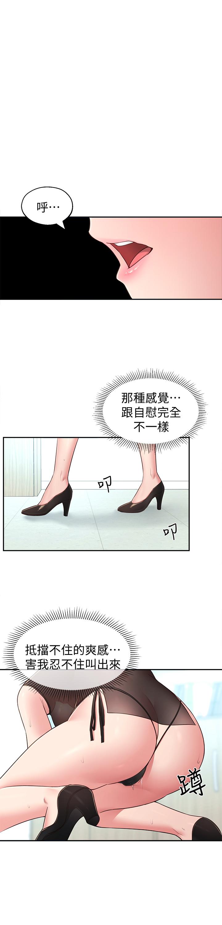 邻居妹妹转大人[抖漫]韩漫全集-鄰居妹妹轉大人-第17話-好像不小心頂進去的一點无删减无遮挡章节图片 