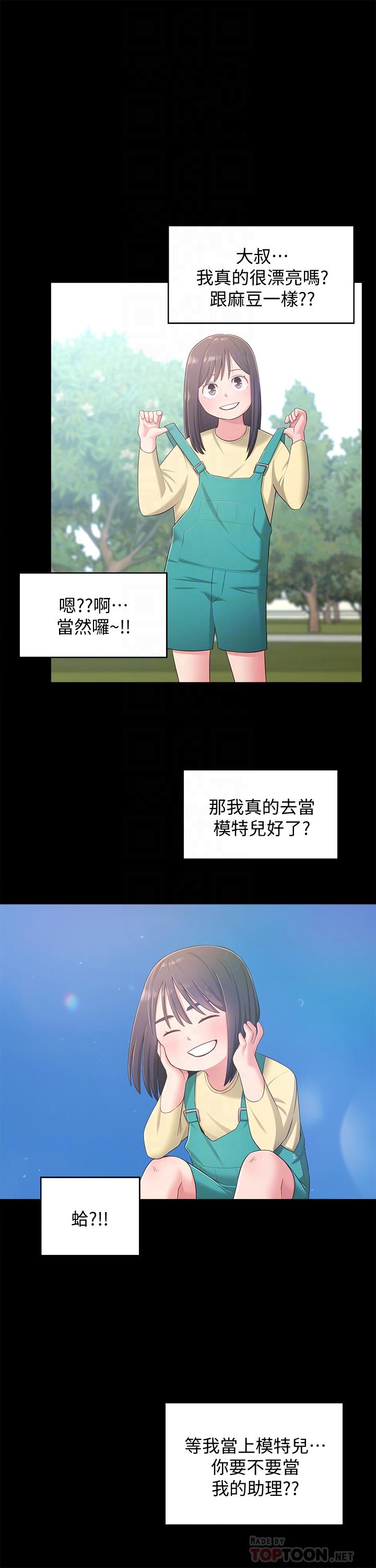 邻居妹妹转大人[抖漫]韩漫全集-鄰居妹妹轉大人-第18話-越來越火熱的攝影棚无删减无遮挡章节图片 