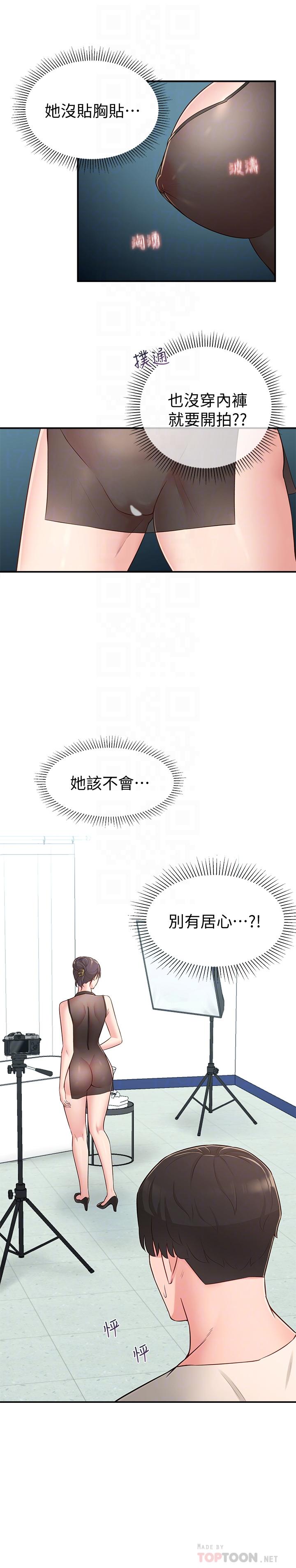 邻居妹妹转大人[抖漫]韩漫全集-鄰居妹妹轉大人-第18話-越來越火熱的攝影棚无删减无遮挡章节图片 