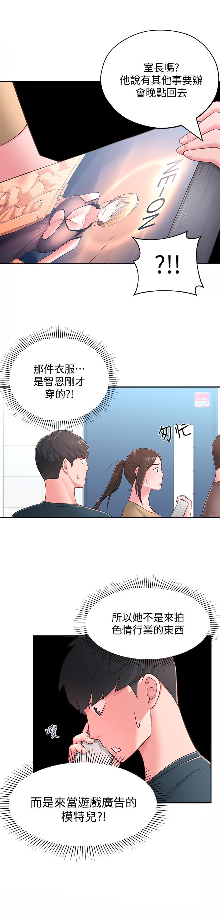 邻居妹妹转大人[抖漫]韩漫全集-鄰居妹妹轉大人-第18話-越來越火熱的攝影棚无删减无遮挡章节图片 