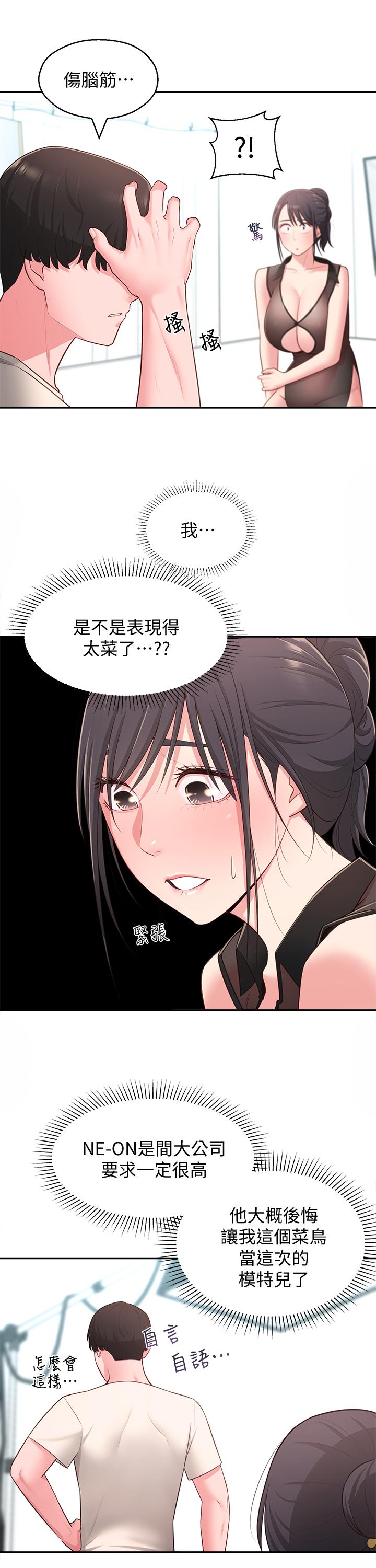 邻居妹妹转大人[抖漫]韩漫全集-鄰居妹妹轉大人-第18話-越來越火熱的攝影棚无删减无遮挡章节图片 