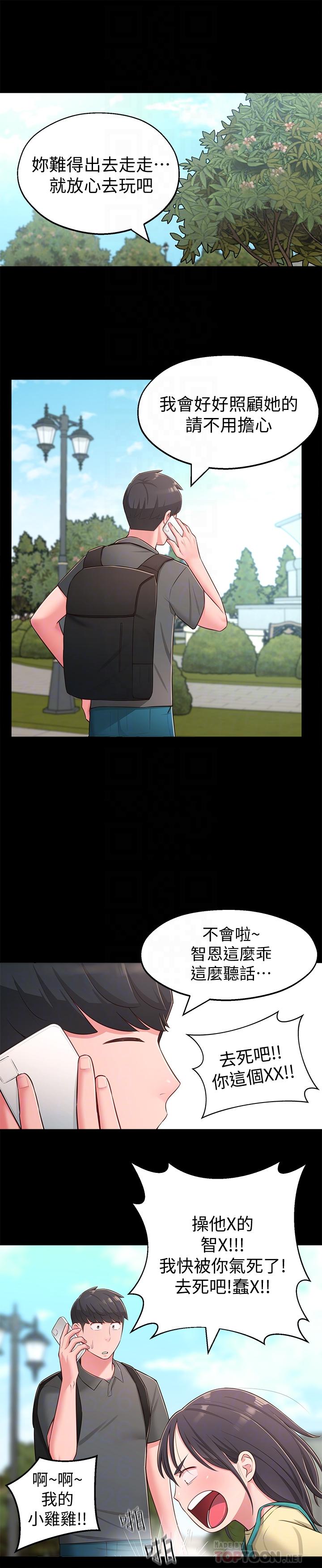 邻居妹妹转大人[抖漫]韩漫全集-鄰居妹妹轉大人-第18話-越來越火熱的攝影棚无删减无遮挡章节图片 