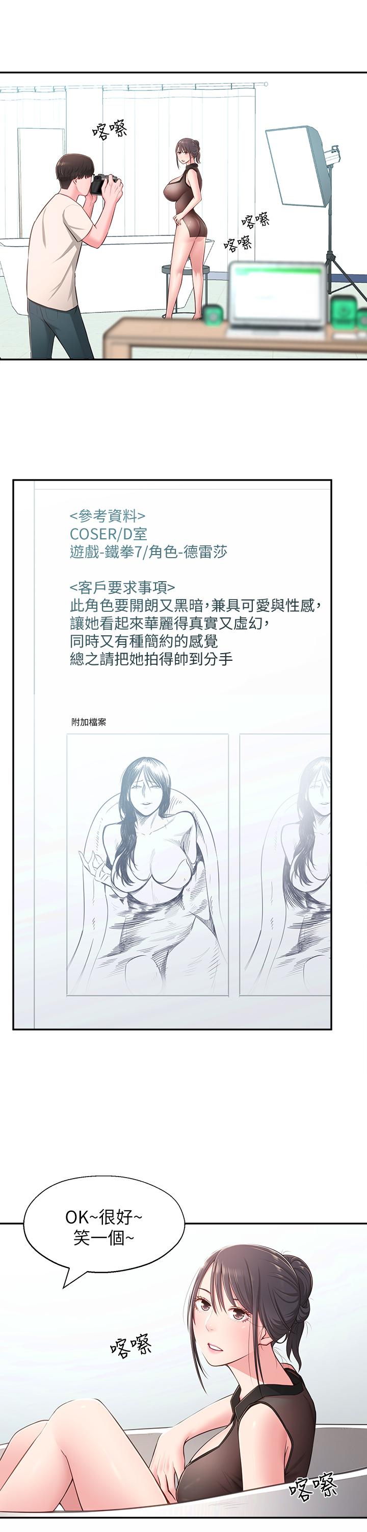 邻居妹妹转大人[抖漫]韩漫全集-鄰居妹妹轉大人-第18話-越來越火熱的攝影棚无删减无遮挡章节图片 