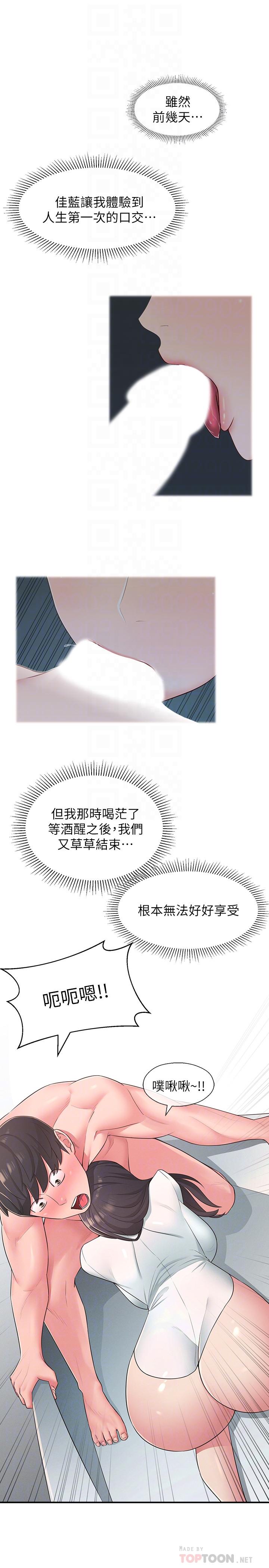 邻居妹妹转大人[抖漫]韩漫全集-鄰居妹妹轉大人-第20話-換我幫你洩慾了无删减无遮挡章节图片 