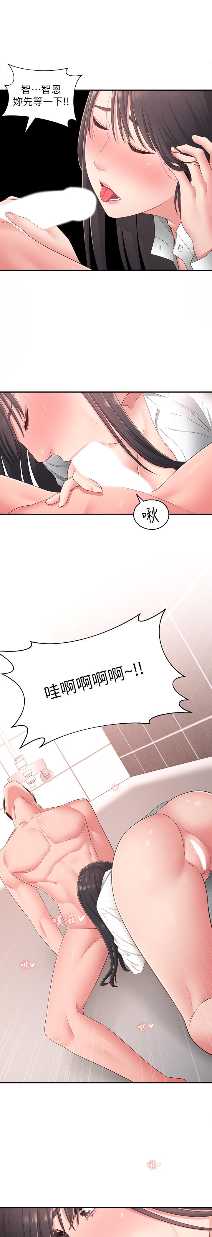 邻居妹妹转大人[抖漫]韩漫全集-鄰居妹妹轉大人-第20話-換我幫你洩慾了无删减无遮挡章节图片 