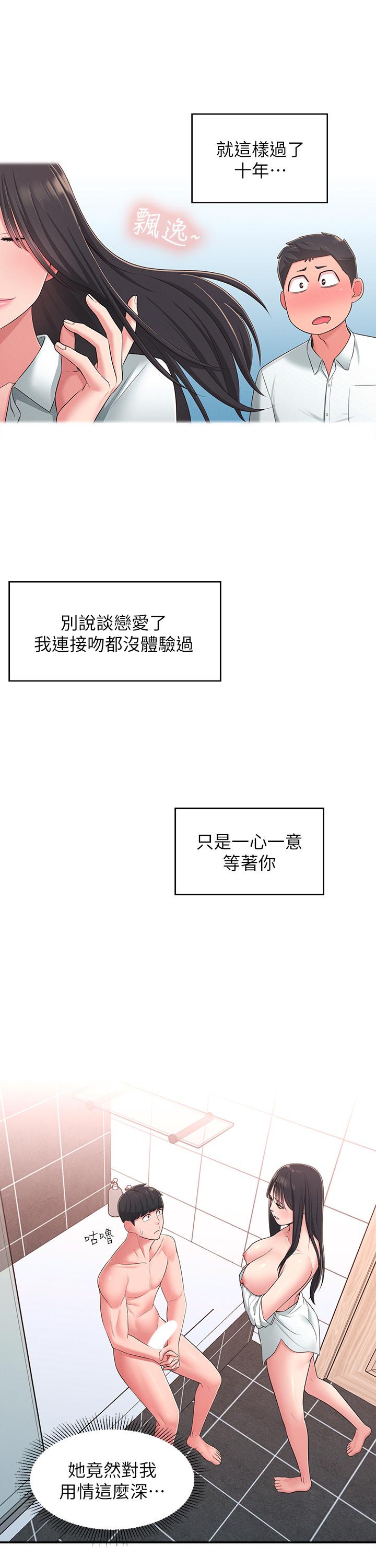 邻居妹妹转大人[抖漫]韩漫全集-鄰居妹妹轉大人-第21話-不該變成這樣的无删减无遮挡章节图片 