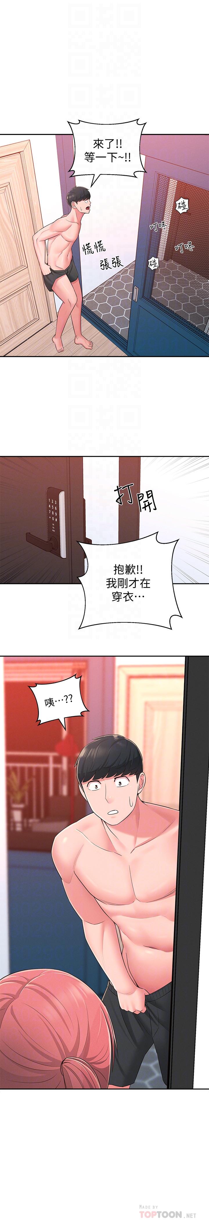 邻居妹妹转大人[抖漫]韩漫全集-鄰居妹妹轉大人-第21話-不該變成這樣的无删减无遮挡章节图片 