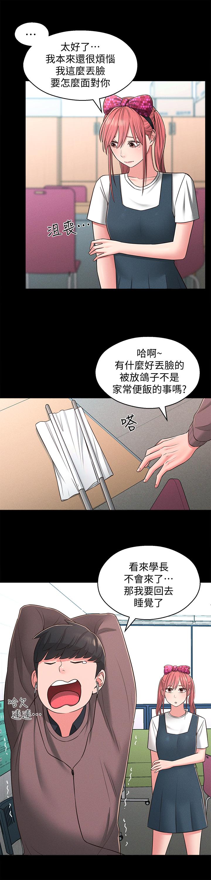 邻居妹妹转大人[抖漫]韩漫全集-鄰居妹妹轉大人-第22話-儘管填滿我的小穴吧无删减无遮挡章节图片 