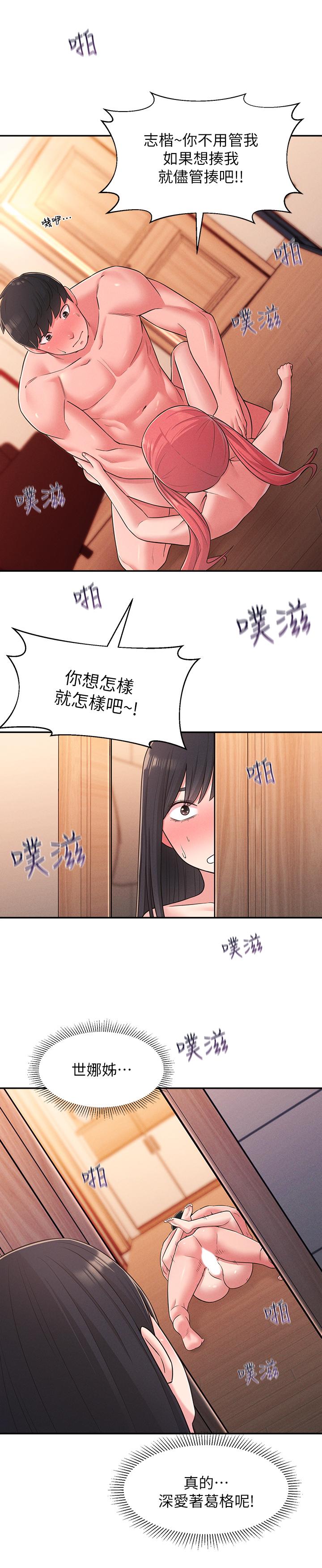 邻居妹妹转大人[抖漫]韩漫全集-鄰居妹妹轉大人-第23話-與佳藍的混亂關係无删减无遮挡章节图片 