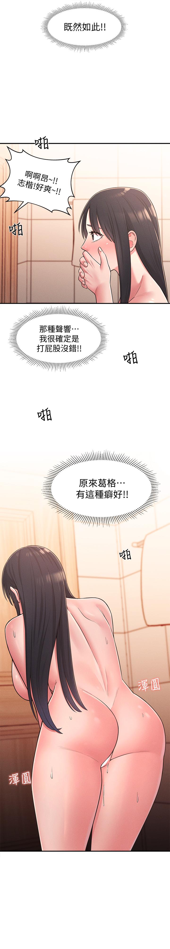 邻居妹妹转大人[抖漫]韩漫全集-鄰居妹妹轉大人-第23話-與佳藍的混亂關係无删减无遮挡章节图片 