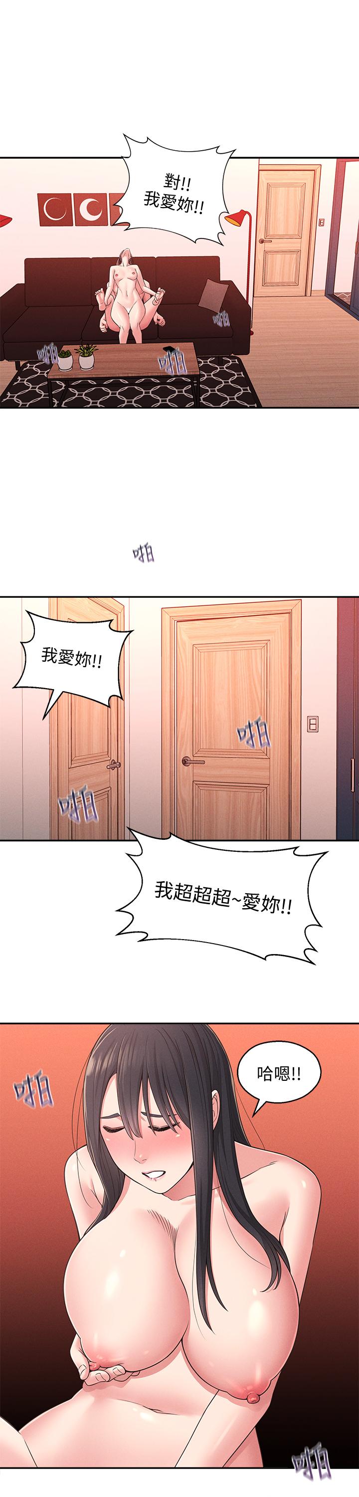 邻居妹妹转大人[抖漫]韩漫全集-鄰居妹妹轉大人-第23話-與佳藍的混亂關係无删减无遮挡章节图片 