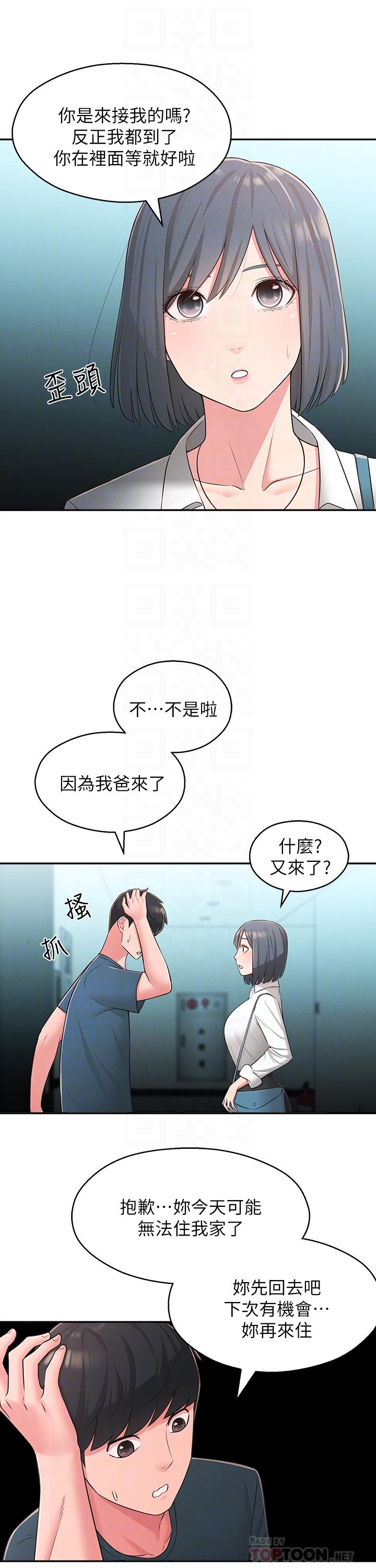 邻居妹妹转大人[抖漫]韩漫全集-鄰居妹妹轉大人-第24話-為了滿足世娜的大膽體位无删减无遮挡章节图片 