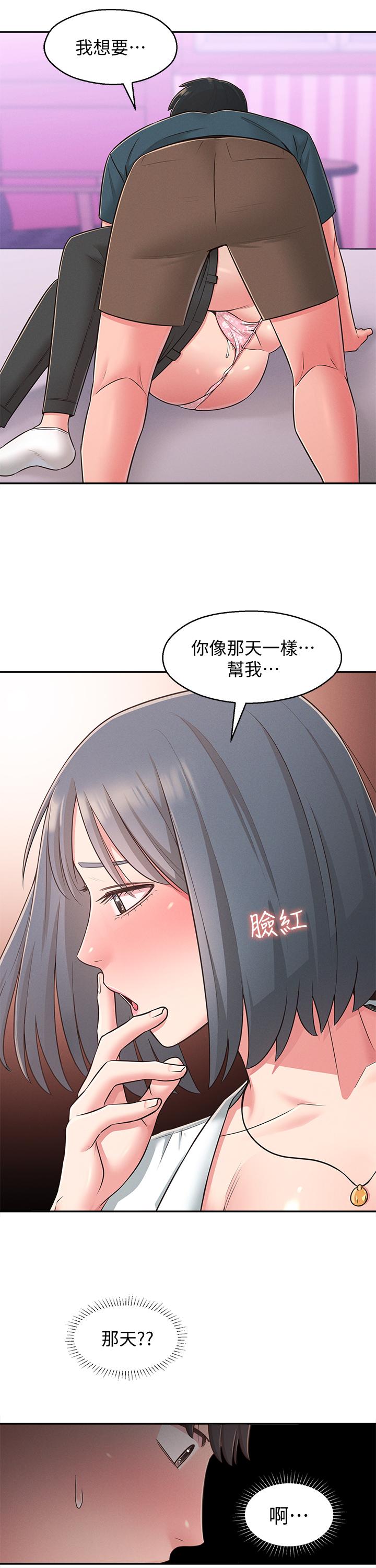 邻居妹妹转大人[抖漫]韩漫全集-鄰居妹妹轉大人-第24話-為了滿足世娜的大膽體位无删减无遮挡章节图片 
