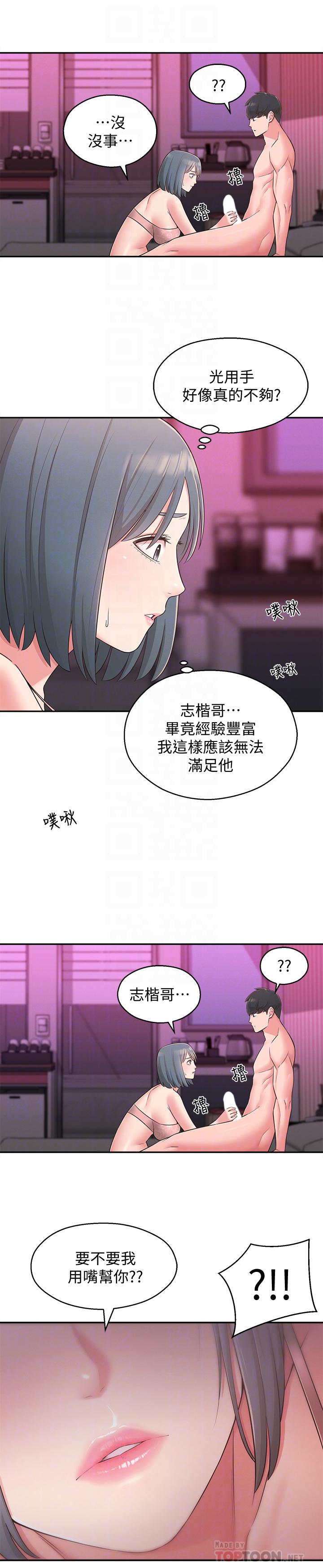 邻居妹妹转大人[抖漫]韩漫全集-鄰居妹妹轉大人-第25話-我要滿足你的索求无删减无遮挡章节图片 