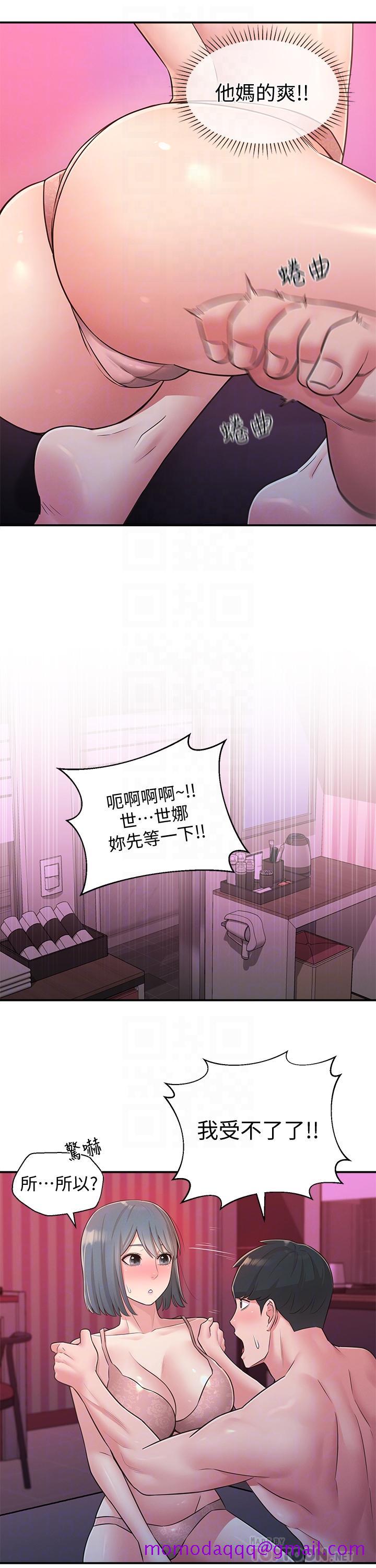 邻居妹妹转大人[抖漫]韩漫全集-鄰居妹妹轉大人-第25話-我要滿足你的索求无删减无遮挡章节图片 