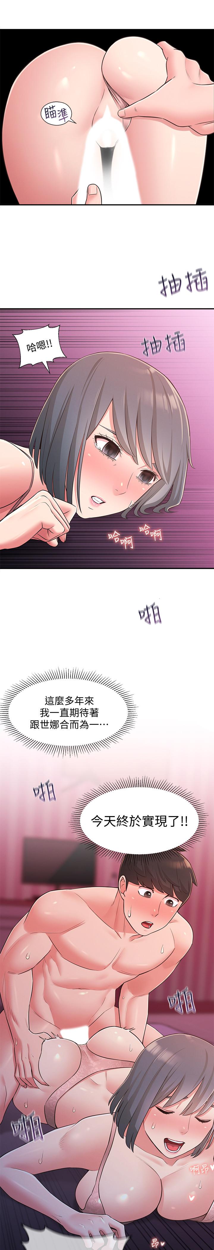 邻居妹妹转大人[抖漫]韩漫全集-鄰居妹妹轉大人-第25話-我要滿足你的索求无删减无遮挡章节图片 