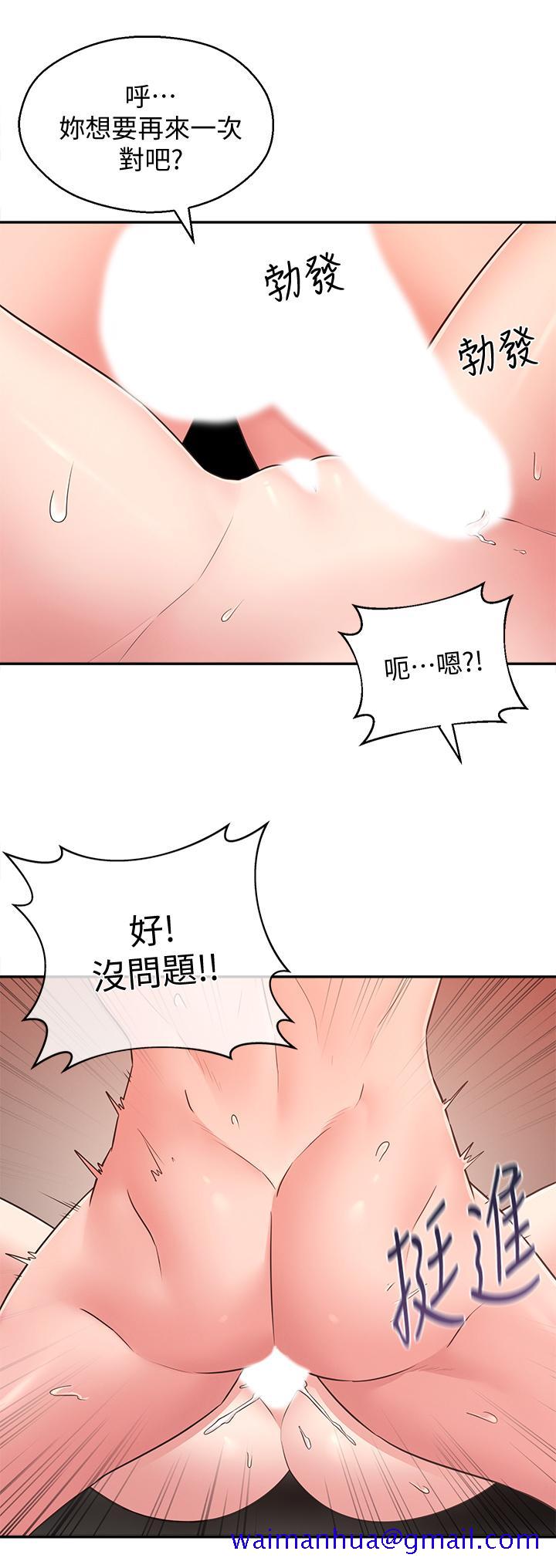 邻居妹妹转大人[抖漫]韩漫全集-鄰居妹妹轉大人-第27話-請不要只把我當妹妹无删减无遮挡章节图片 