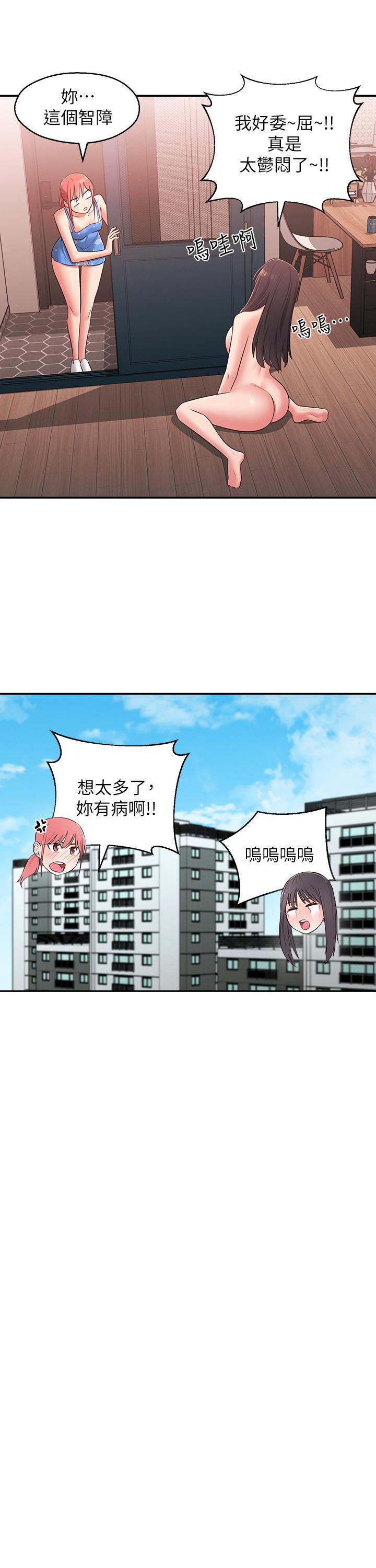 邻居妹妹转大人[抖漫]韩漫全集-鄰居妹妹轉大人-第27話-請不要只把我當妹妹无删减无遮挡章节图片 