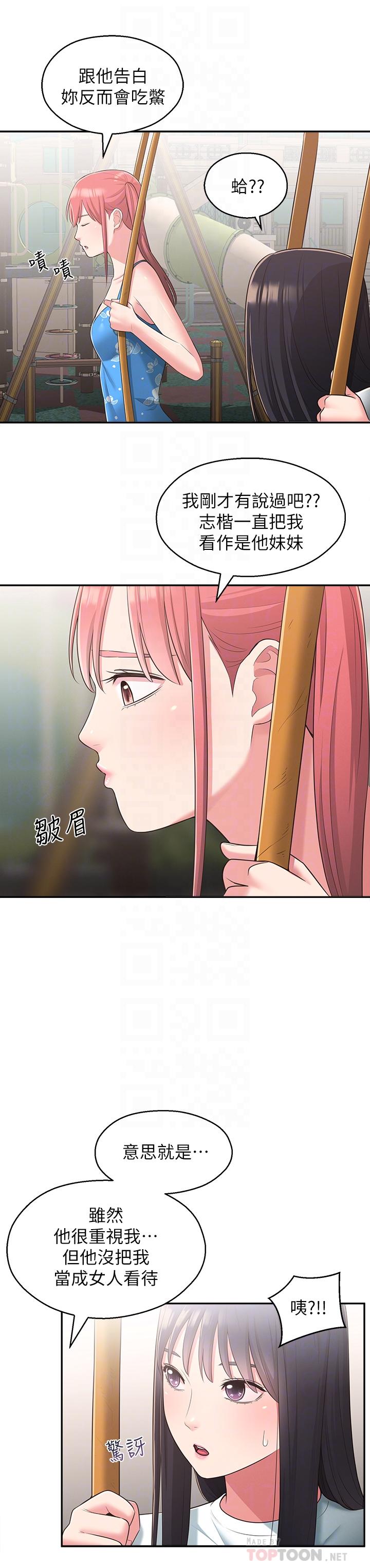 邻居妹妹转大人[抖漫]韩漫全集-鄰居妹妹轉大人-第27話-請不要只把我當妹妹无删减无遮挡章节图片 