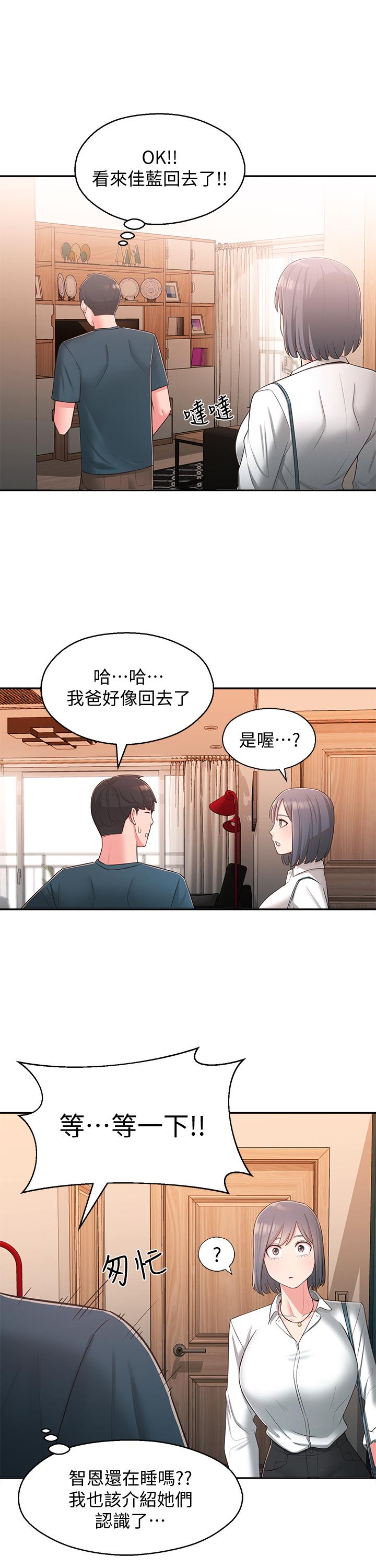 邻居妹妹转大人[抖漫]韩漫全集-鄰居妹妹轉大人-第27話-請不要只把我當妹妹无删减无遮挡章节图片 