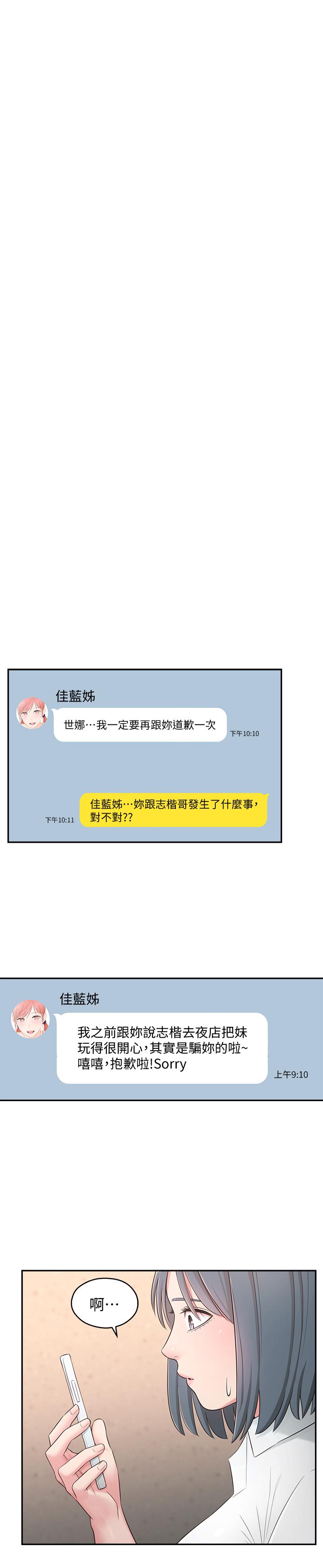邻居妹妹转大人[抖漫]韩漫全集-鄰居妹妹轉大人-第27話-請不要只把我當妹妹无删减无遮挡章节图片 