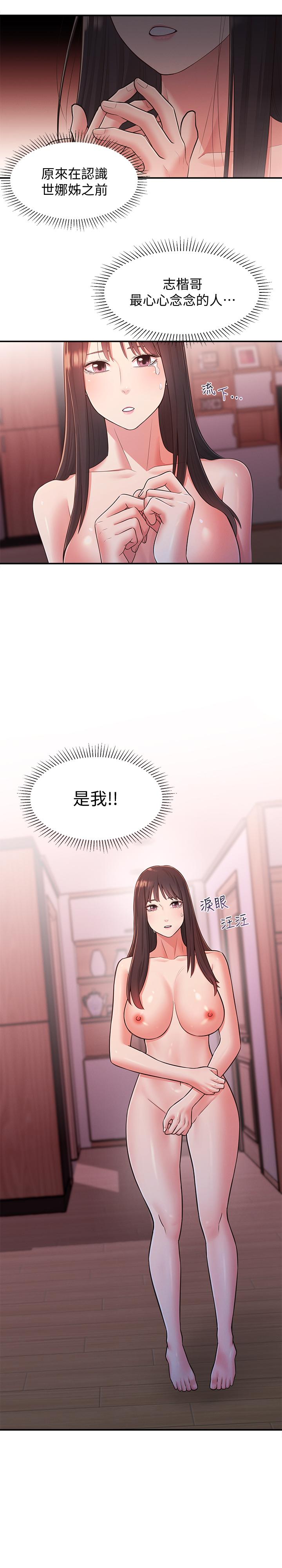 邻居妹妹转大人[抖漫]韩漫全集-鄰居妹妹轉大人-第27話-請不要只把我當妹妹无删减无遮挡章节图片 