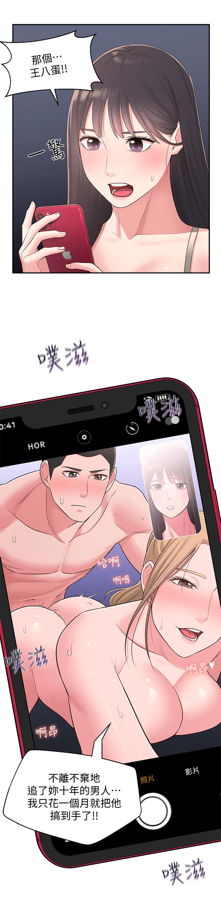 邻居妹妹转大人[抖漫]韩漫全集-鄰居妹妹轉大人-第28話-你想不想摸我无删减无遮挡章节图片 