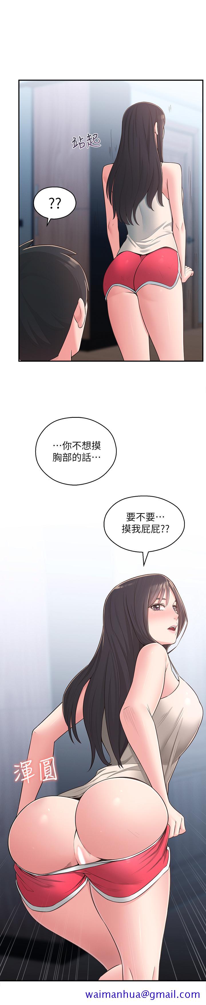 邻居妹妹转大人[抖漫]韩漫全集-鄰居妹妹轉大人-第28話-你想不想摸我无删减无遮挡章节图片 