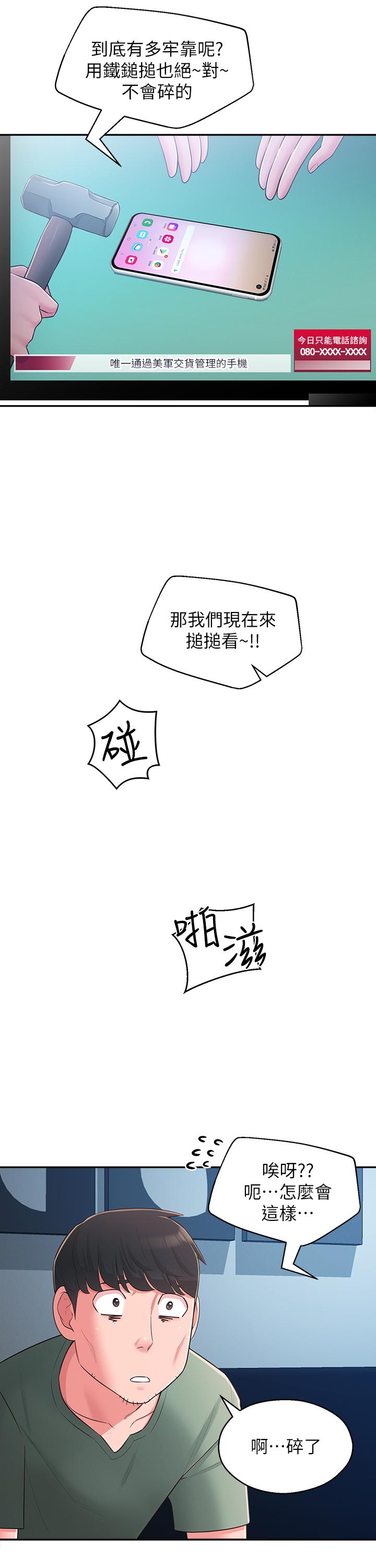 邻居妹妹转大人[抖漫]韩漫全集-鄰居妹妹轉大人-第28話-你想不想摸我无删减无遮挡章节图片 