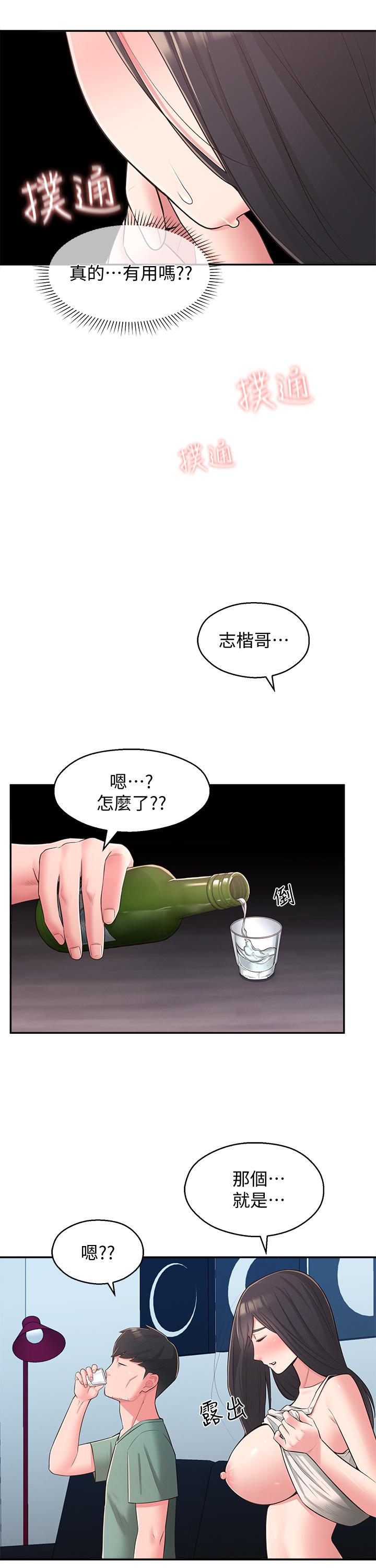 邻居妹妹转大人[抖漫]韩漫全集-鄰居妹妹轉大人-第28話-你想不想摸我无删减无遮挡章节图片 