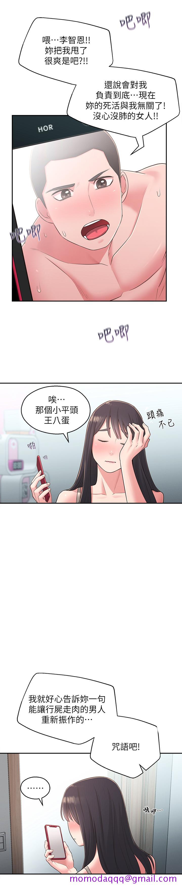 邻居妹妹转大人[抖漫]韩漫全集-鄰居妹妹轉大人-第28話-你想不想摸我无删减无遮挡章节图片 