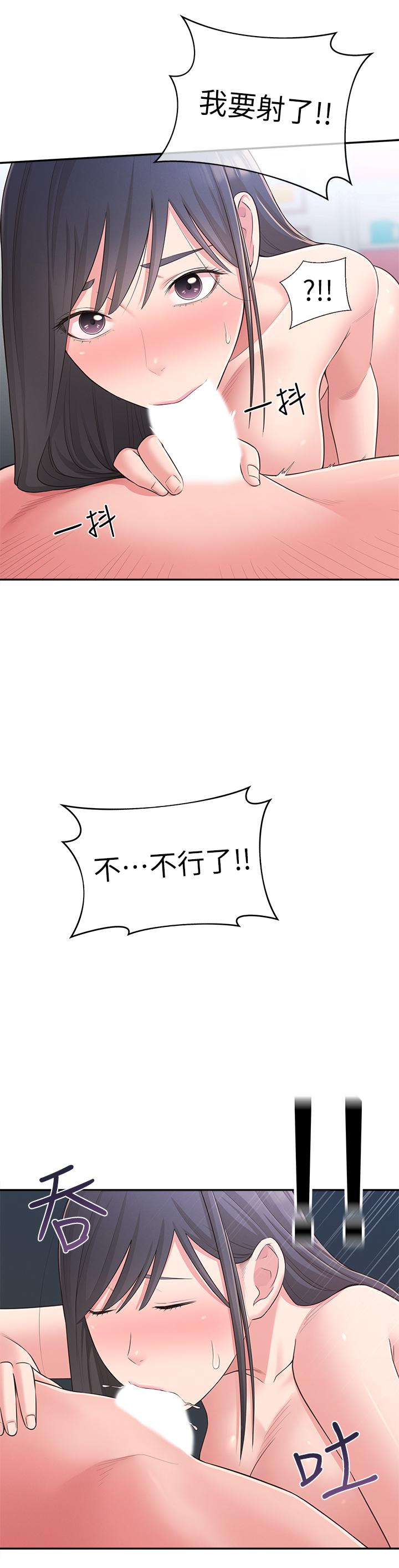 邻居妹妹转大人[抖漫]韩漫全集-鄰居妹妹轉大人-第29話-智恩也是女人沒錯无删减无遮挡章节图片 