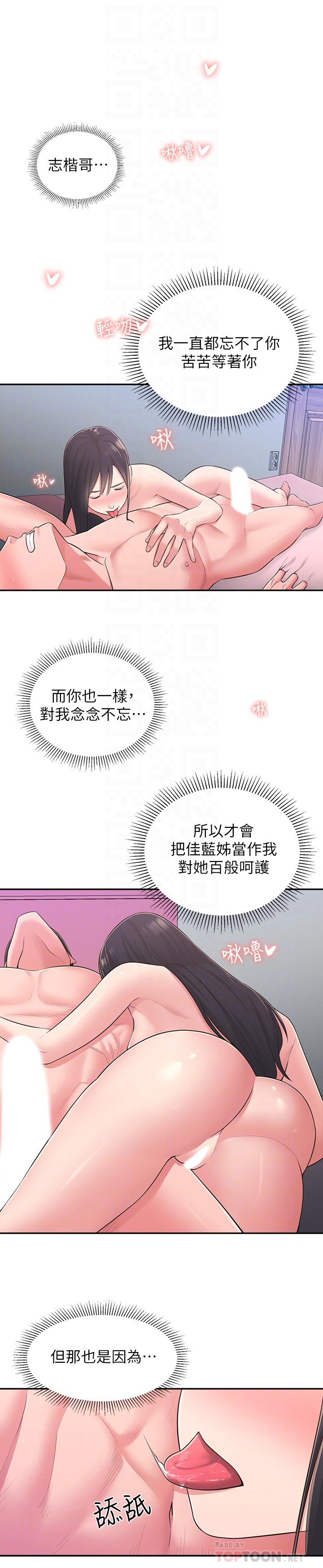 邻居妹妹转大人[抖漫]韩漫全集-鄰居妹妹轉大人-第29話-智恩也是女人沒錯无删减无遮挡章节图片 