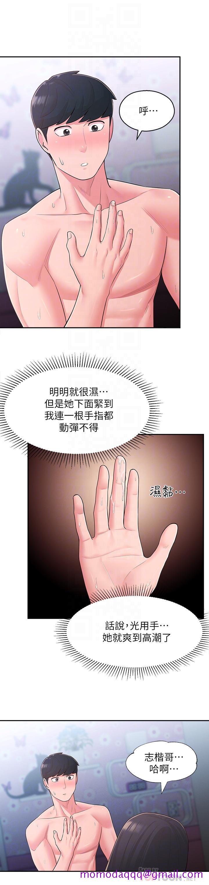 邻居妹妹转大人[抖漫]韩漫全集-鄰居妹妹轉大人-第30話-夢寐以求的結合終於成真无删减无遮挡章节图片 