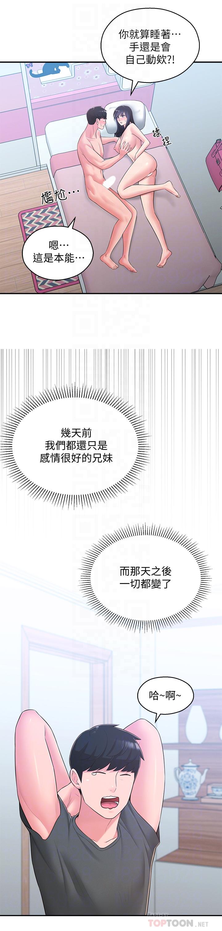 邻居妹妹转大人[抖漫]韩漫全集-鄰居妹妹轉大人-第31話-煥然一新的世娜无删减无遮挡章节图片 