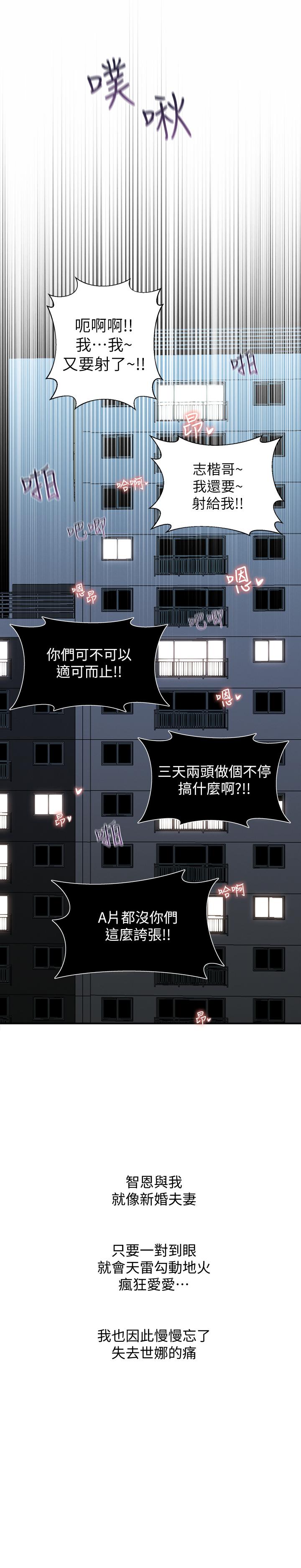 邻居妹妹转大人[抖漫]韩漫全集-鄰居妹妹轉大人-第31話-煥然一新的世娜无删减无遮挡章节图片 