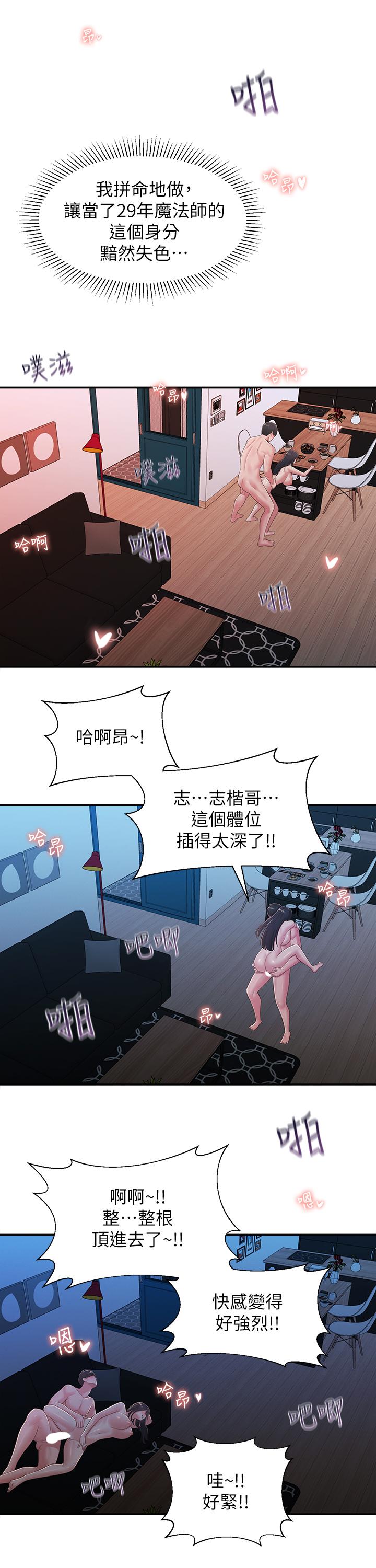 邻居妹妹转大人[抖漫]韩漫全集-鄰居妹妹轉大人-第31話-煥然一新的世娜无删减无遮挡章节图片 