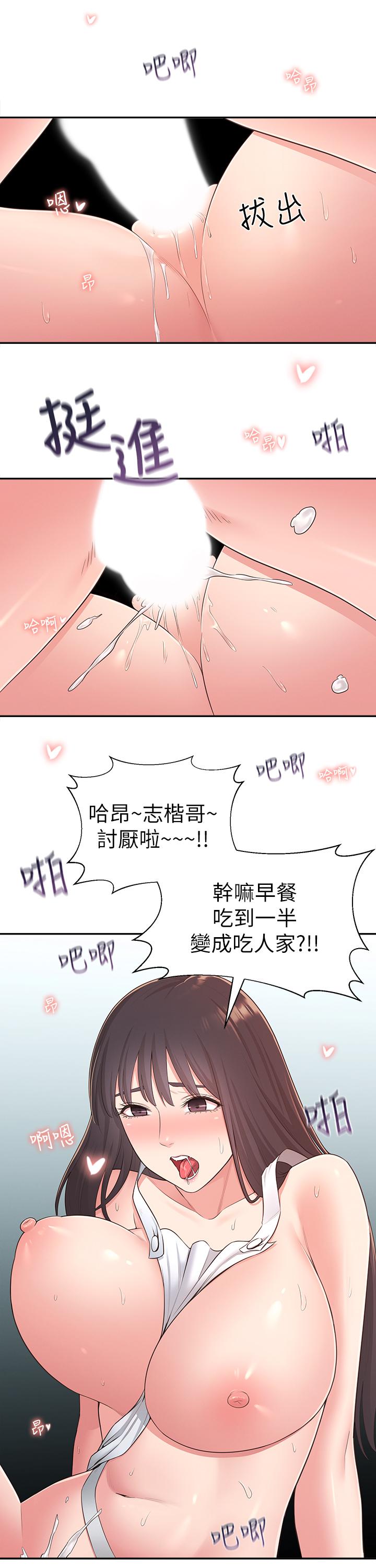 邻居妹妹转大人[抖漫]韩漫全集-鄰居妹妹轉大人-第31話-煥然一新的世娜无删减无遮挡章节图片 