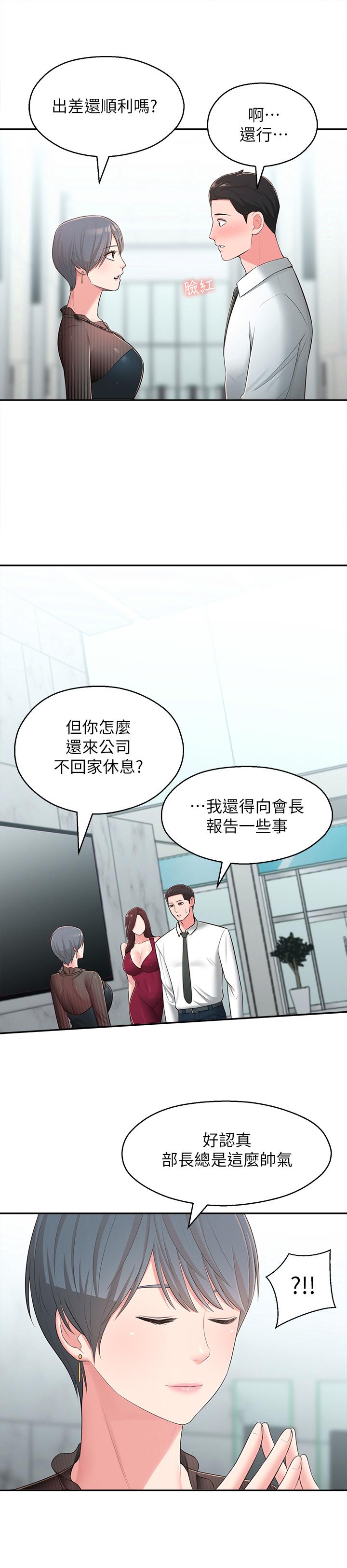 邻居妹妹转大人[抖漫]韩漫全集-鄰居妹妹轉大人-第31話-煥然一新的世娜无删减无遮挡章节图片 