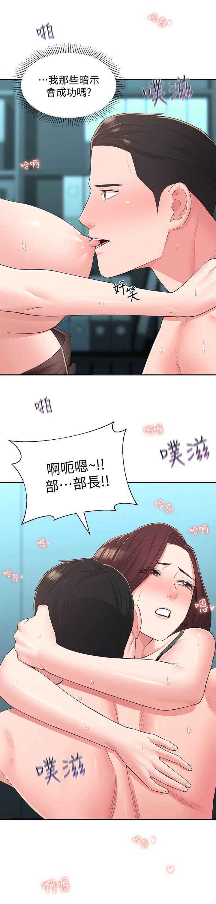 邻居妹妹转大人[抖漫]韩漫全集-鄰居妹妹轉大人-第32話-對世娜燃起慾望的部長无删减无遮挡章节图片 