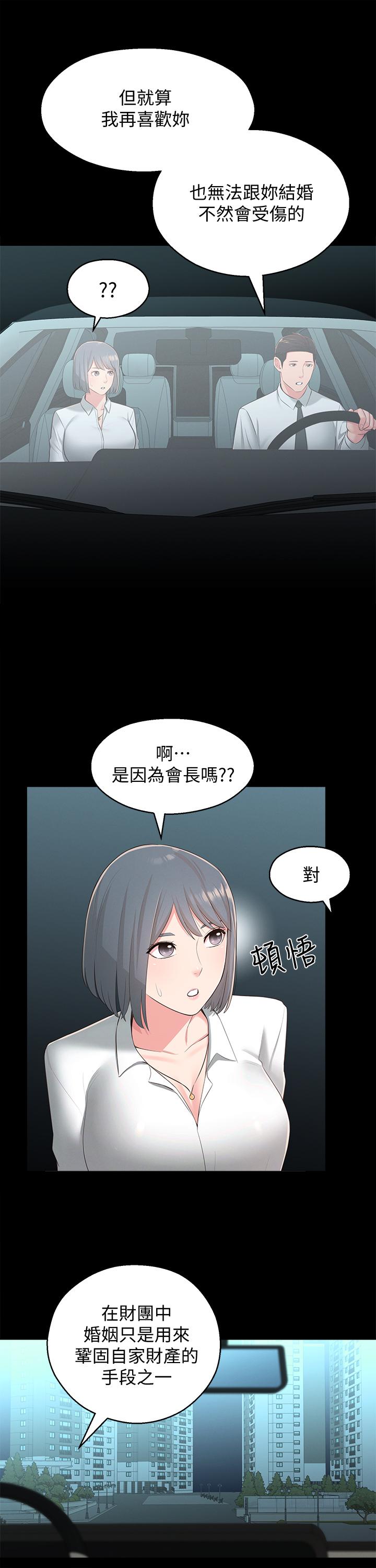 邻居妹妹转大人[抖漫]韩漫全集-鄰居妹妹轉大人-第32話-對世娜燃起慾望的部長无删减无遮挡章节图片 