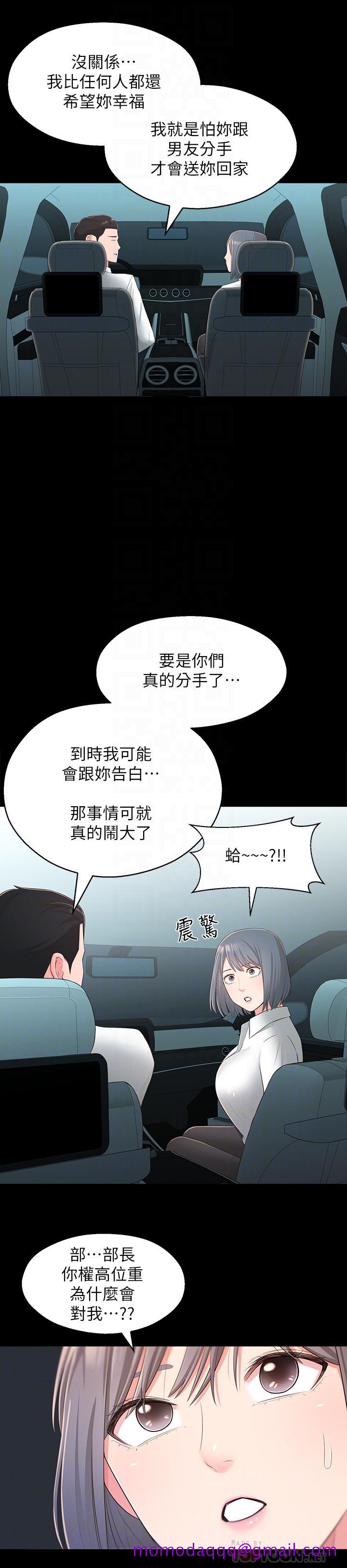 邻居妹妹转大人[抖漫]韩漫全集-鄰居妹妹轉大人-第32話-對世娜燃起慾望的部長无删减无遮挡章节图片 