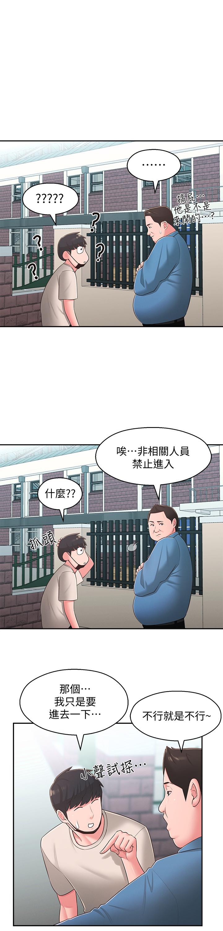 邻居妹妹转大人[抖漫]韩漫全集-鄰居妹妹轉大人-第33話-非比尋常的cosplay攝影无删减无遮挡章节图片 