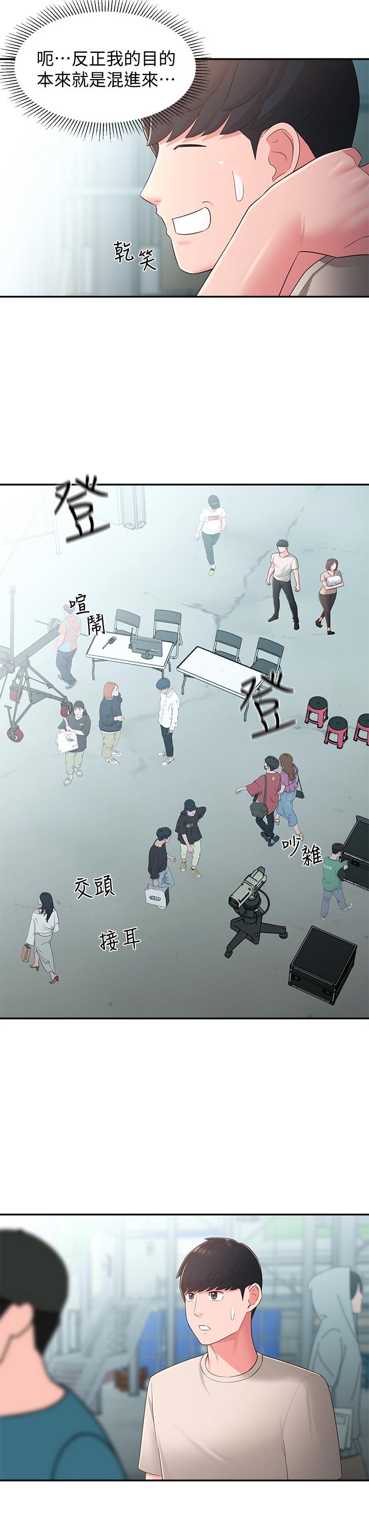 邻居妹妹转大人[抖漫]韩漫全集-鄰居妹妹轉大人-第33話-非比尋常的cosplay攝影无删减无遮挡章节图片 