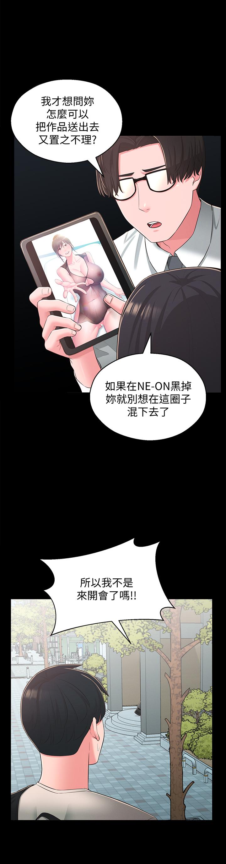 邻居妹妹转大人[抖漫]韩漫全集-鄰居妹妹轉大人-第34話-你想在眾目睽睽之下做什麼无删减无遮挡章节图片 