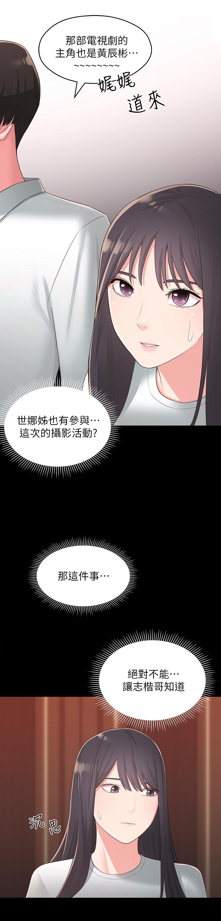 邻居妹妹转大人[抖漫]韩漫全集-鄰居妹妹轉大人-第34話-你想在眾目睽睽之下做什麼无删减无遮挡章节图片 