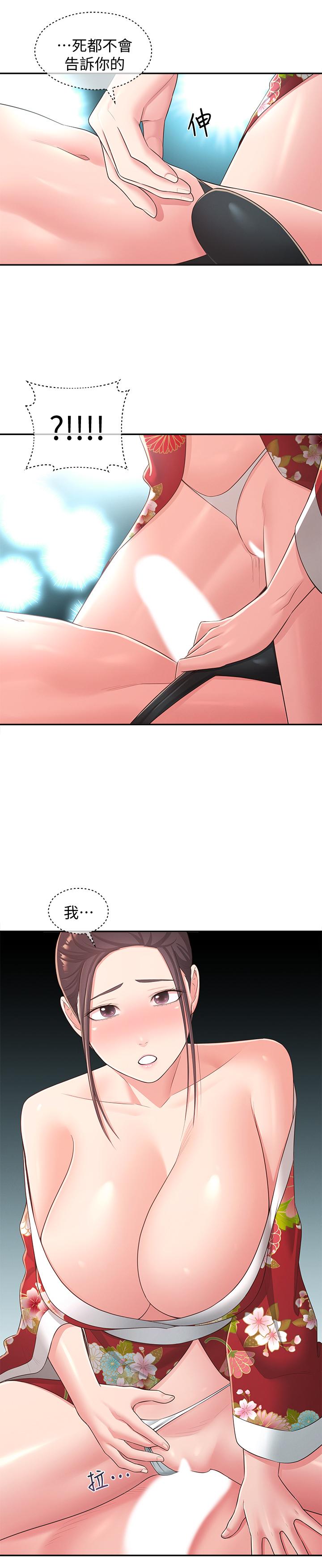 邻居妹妹转大人[抖漫]韩漫全集-鄰居妹妹轉大人-第35話-插進來，反正別人看不到无删减无遮挡章节图片 